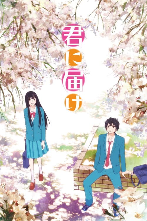 Que Chegue a Você: Kimi ni Todoke