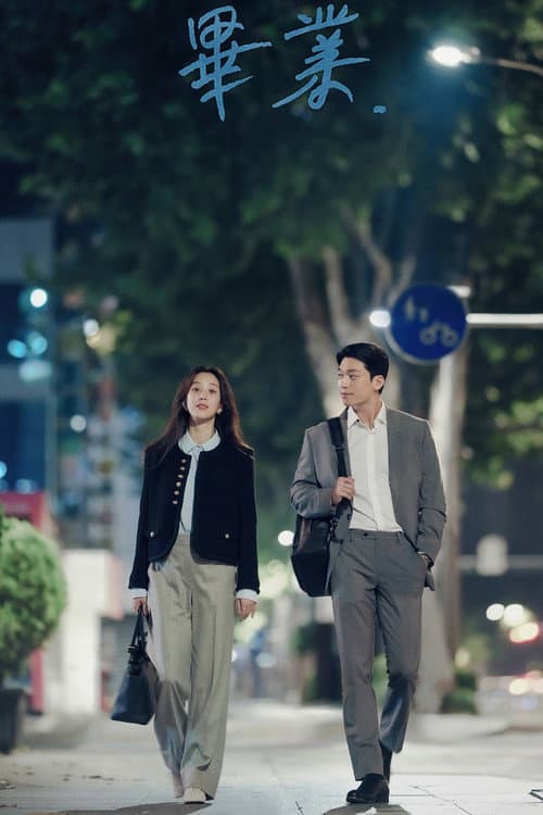 O Romance da Meia-noite em Hagwon