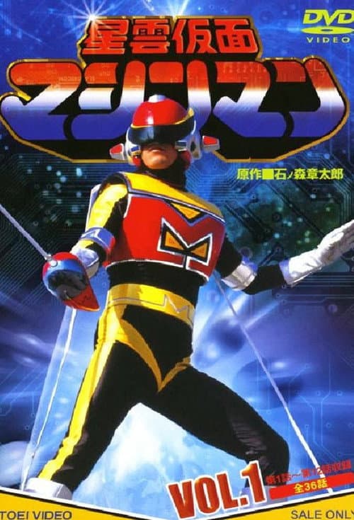 Machineman