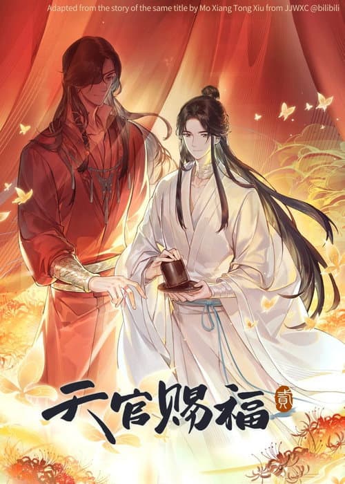 Heaven Official’s Blessing