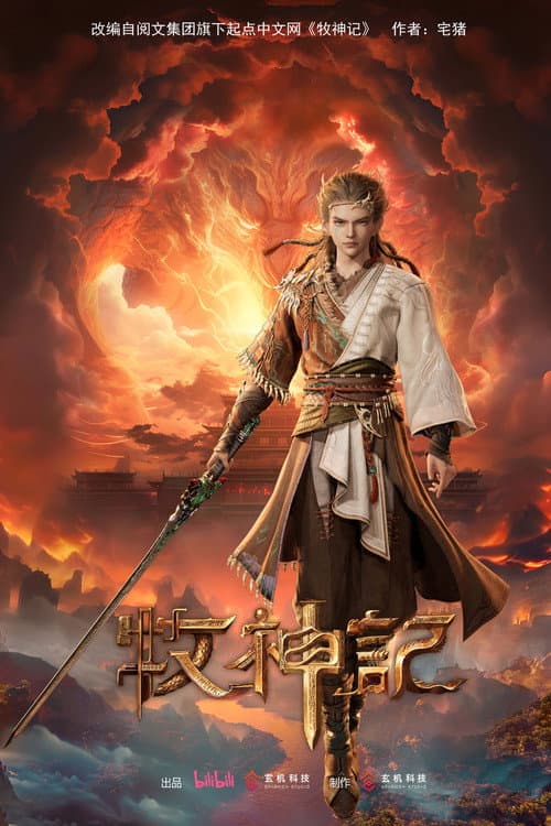 Tales of Herding Gods [Mu Shen Ji]