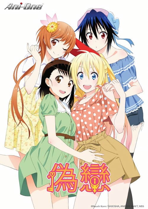 Nisekoi