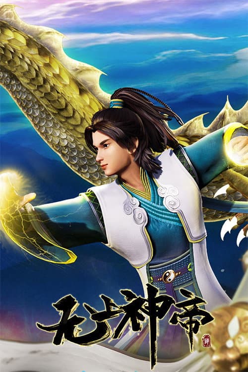 Wu Shang Shen Di