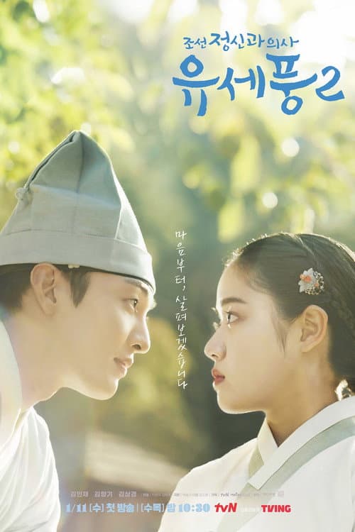 Poong, o Psiquiatra de Joseon