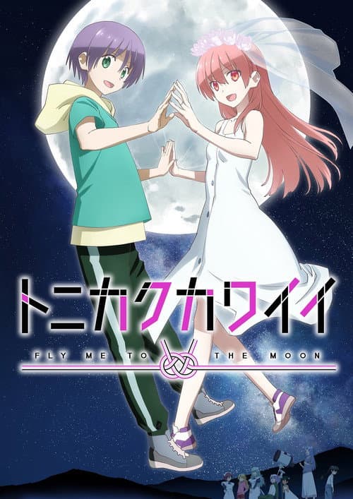 TONIKAWA: Over The Moon For You