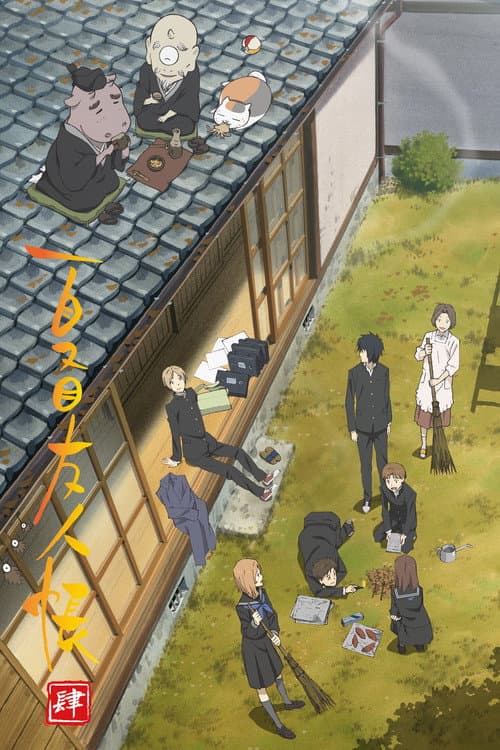 O Livro de Amigos de Natsume