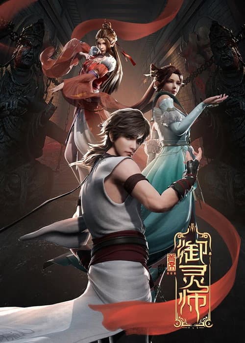 Shouxi Yu Ling Shi (Chief Soul Master)