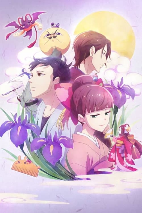 Tsukumogami Kashimasu