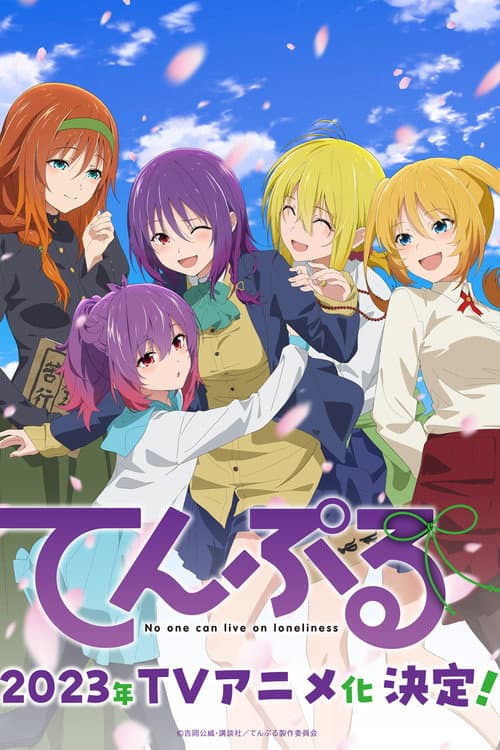 TenPuru