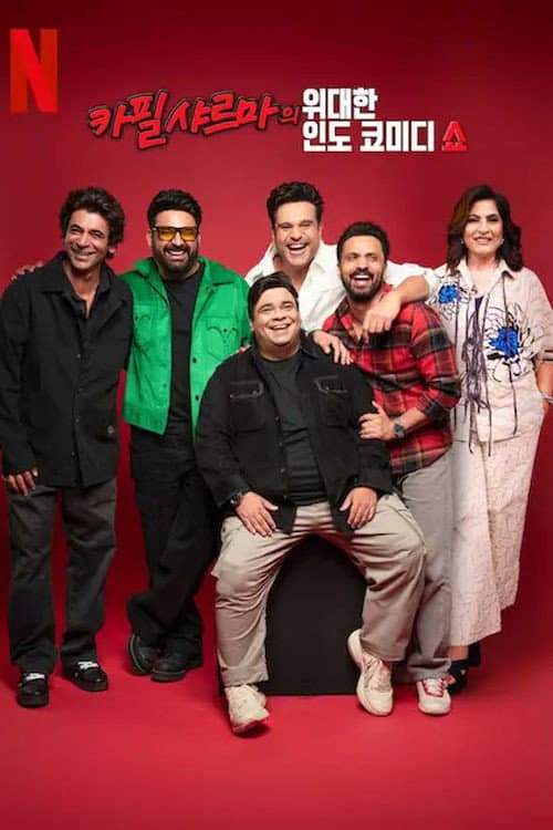 Kapil Sharma para Viagem