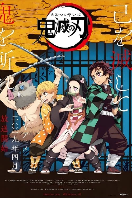 Demon Slayer: Kimetsu no Yaiba