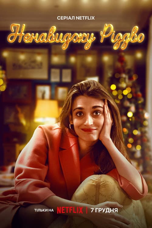 Eu Odeio Natal
