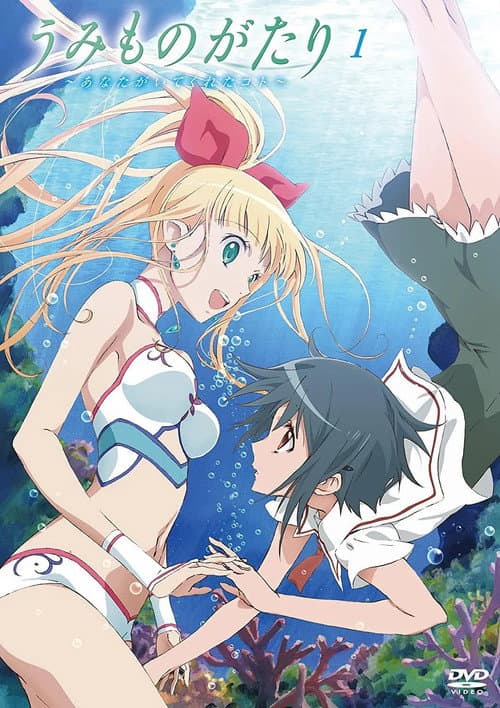 Umi Monogatari: Anata ga Ite Kureta Koto