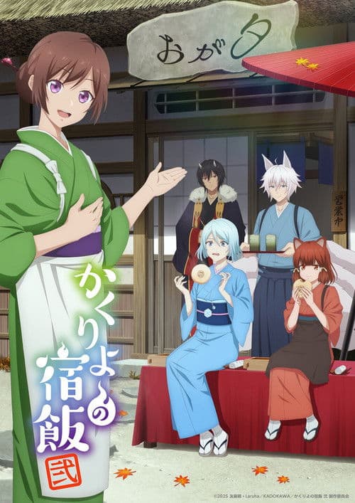 Kakuriyo -Bed & Breakfast for Spirits-