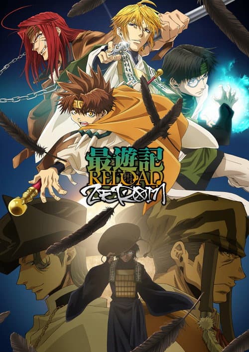 Saiyuki