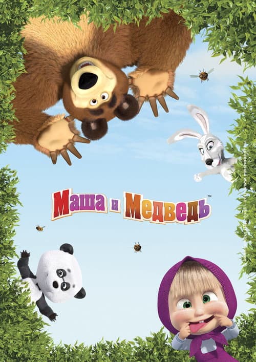 Masha e o Urso