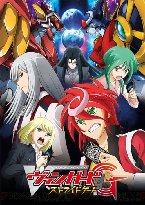 Cardfight!! Vanguard