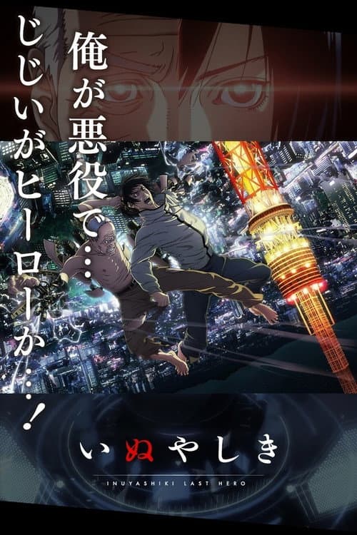 INUYASHIKI O ÚLTIMO HERÓI