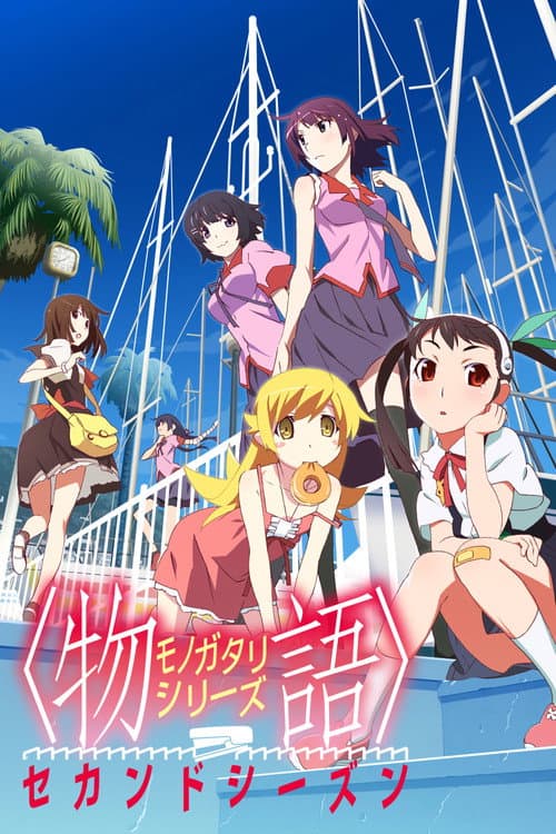 Monogatari