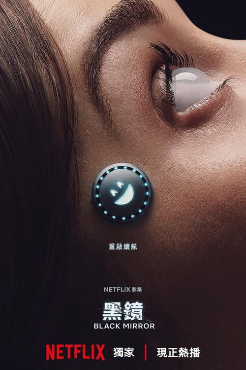 Black Mirror
