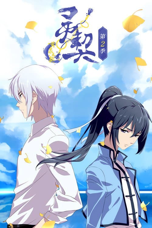 Spiritpact