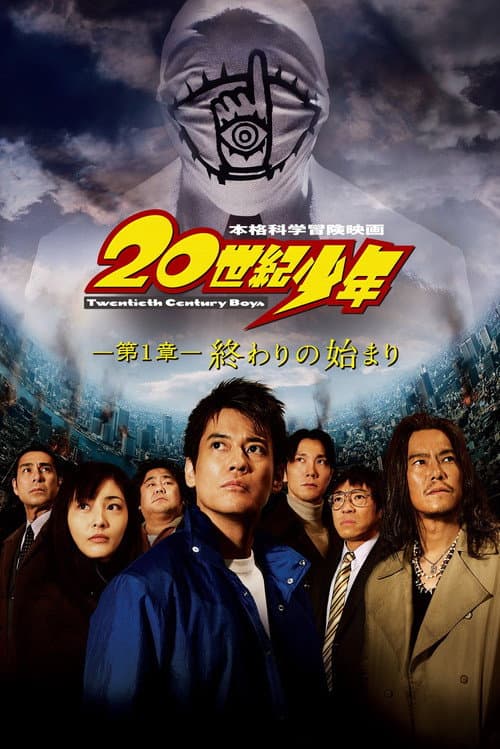 20th Century Boys - Capítulo 1: Começo do Fim
