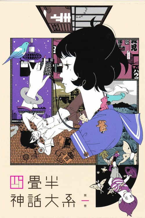 Yojouhan Shinwa Taikei