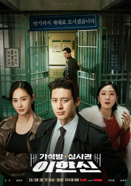 Examinador de liberdade condicional Lee
