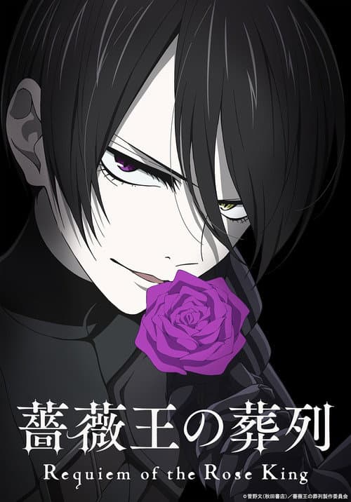 Requiem of the Rose King