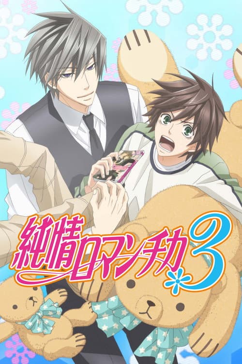Junjo Romantica