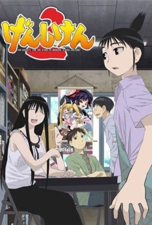 Genshiken