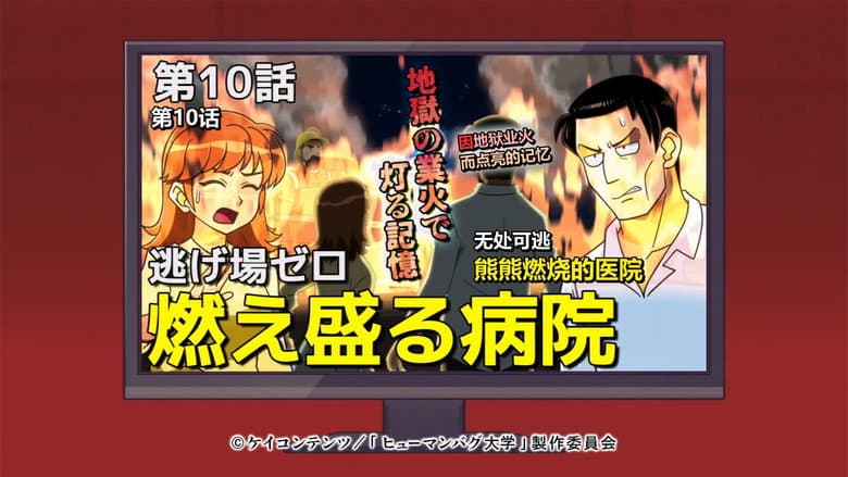 Episódio 10