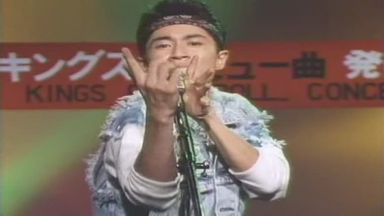 O Monstro do Rock'n Roll