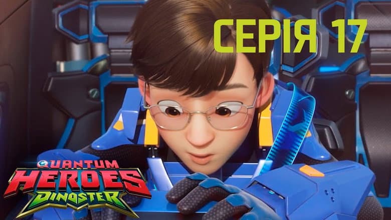 Episódio 17