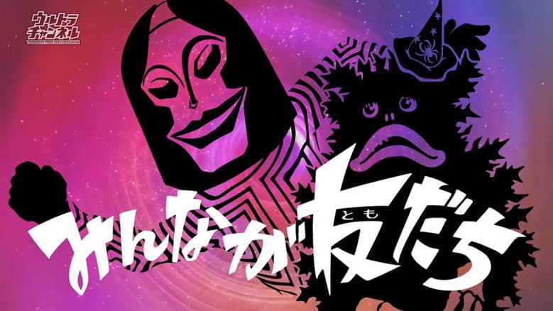 Episódio 17