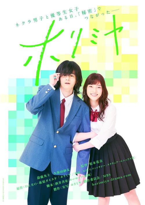 Horimiya - Live Action