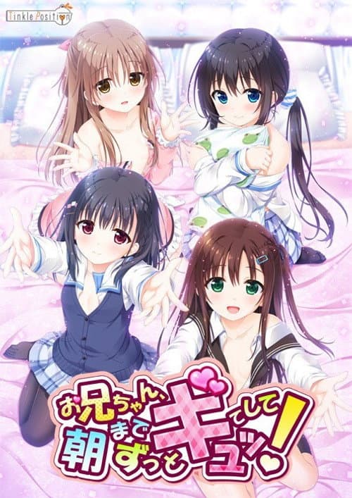 Onii-chan, Asa made Zutto Gyutte Shite!