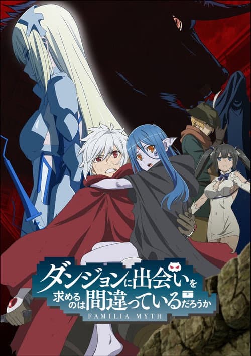 DanMachi: É Errado Tentar Pegar Garotas em uma Masmorra?