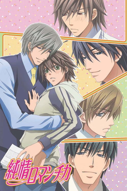Junjo Romantica