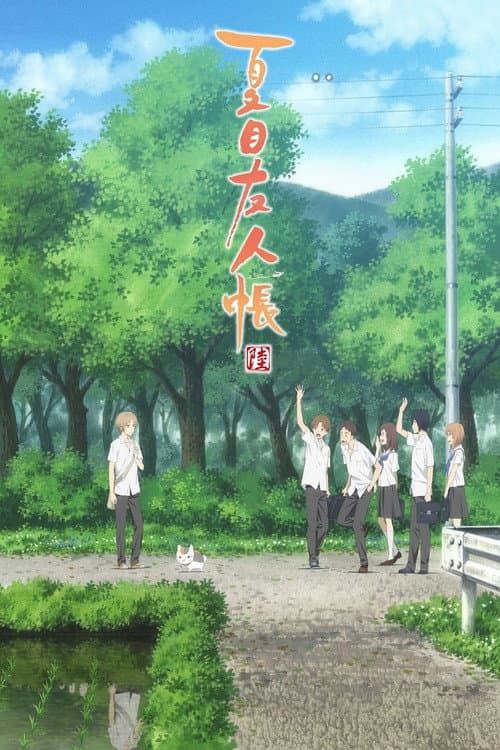 O Livro de Amigos de Natsume
