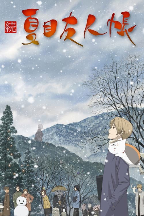 O Livro de Amigos de Natsume