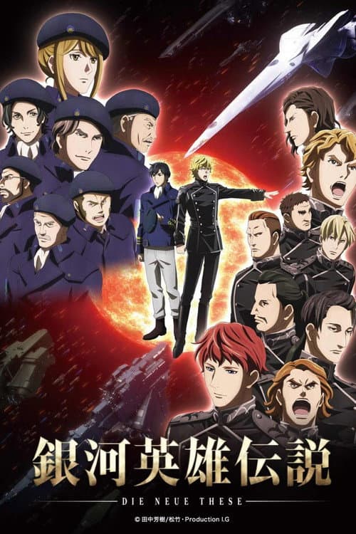 Legend of the Galactic Heroes: Die Neue These