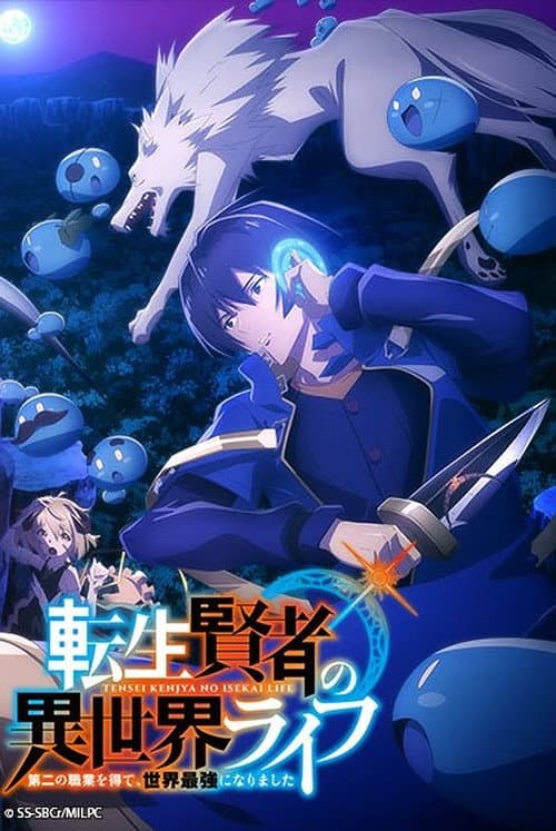 My Isekai Life: I Gained a Second Character Class and Became the Strongest Sage in the World