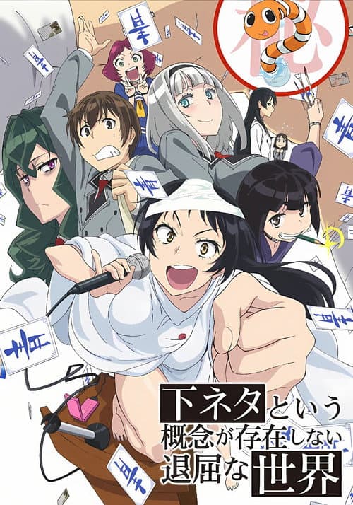 SHIMONETA: A Boring World Where the Concept of Dirty Jokes Doesn’t Exist