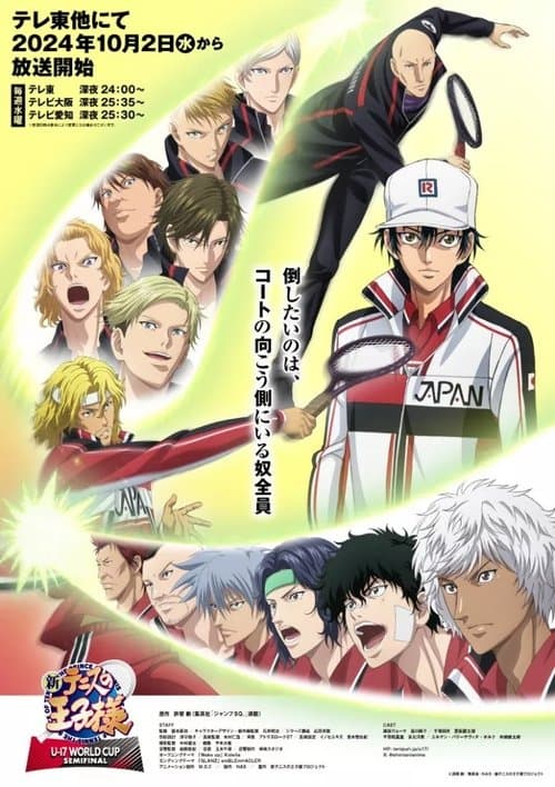 The Prince of Tennis II U-17 World Cup