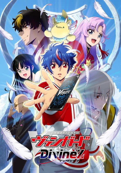 CARDFIGHT!! VANGUARD overDress