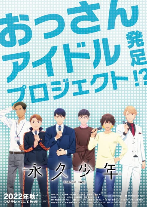 Eikyuu Shounen: Eternal Boys