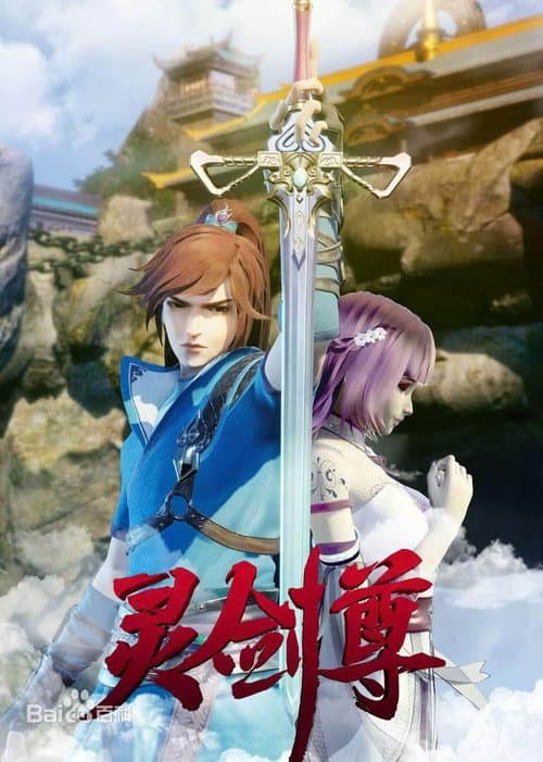 Spirit Sword Sovereign