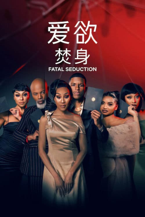 Desejo Fatal