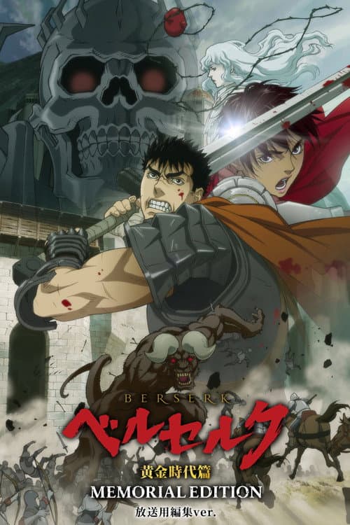 Berserk: The Golden Age Arc - Memorial Edition
